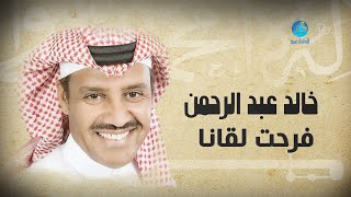 Khalid Abdulrahamn - Thuan | خالد عبد الرحمن - ظن