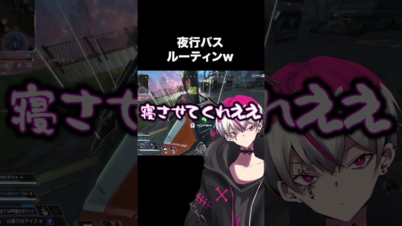 夜行バスルーティンw?