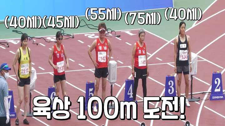 나이는 숫자에 불과하다! 100m 기록에 도전하는 생활 체육 여자 100m 결승!
