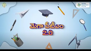 PRIMARY SCHOOLS MEGA PTM 2.0 VIDEOS