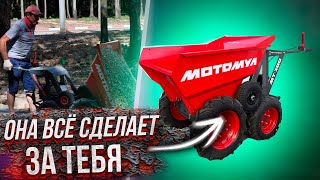 Нужна тачка садовая? Мотомул - всё сделает за тебя!