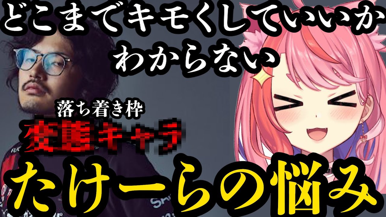 ファン太「ハブった？」/落着枠たけーらの悩み/NOLIMITパルワ雑談【宙星ぱる/takera/ジャイケルマクソン/ゆふな/パルワールド/切り抜き】