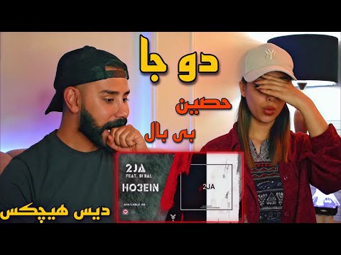 Ho3ein 2Ja Feat Bi Bal REACTION ری اکشن به ترک دوجا حصین و بی بال