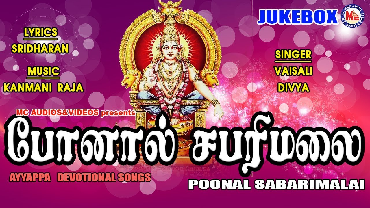 If you go to Sabarimala  Ayyappa Devotional Songs Tamil  Hindu Devotional Songs Tamil