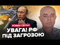 💥СВІТАН: ТЕРМІНОВО! У Путіна ПУСТІ склади. Захід ДОЗВОЛИВ бити ракетами? F-16 ВЖЕ ЇДУТЬ в Україну