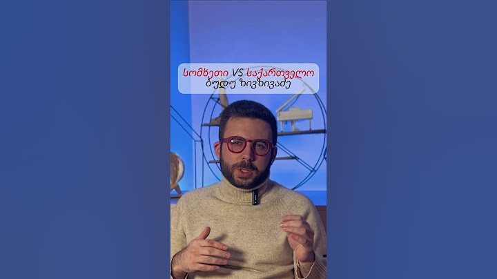 ბუდუ ზივზივაძე