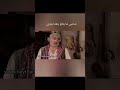 ابعت لصاحبك وقلو اه يا خاين باب الحارة ابو غالب ابوا الحكم