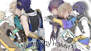 [Gmv-Mmv]•||я иду к тебе с цветами||•||Авантюрин × Рацио|| HBD @_Kazuha_.