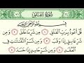 ماهر المعيقلي اية الكرسي والمعوذات مكررة سبع مرات