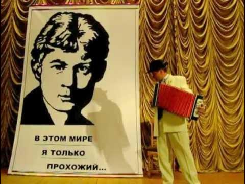 Сыпь тальянка звонко сыпь тальянка смело. Всероссийский день баяна. Тальянка есенин песня. Тальянка есенин песня. Сыпь тальянка звонко сыпь тальянка смело.