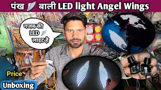 पंख🪽बाली LED लाइट instagram💥Viral light | Wings Light For All Motorcycle / unboxing #wings