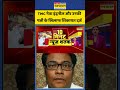 TMC News: TMC नेता इंद्रनील और उनकी पत्नी के खिलाफ शिकायत #tmc #bengalpolitics #police #shorts