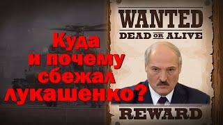 ШЕЙТЕЛЬМАН: Лукашенко - агент ЦРУ? Тропа смерти для Шойгу. Новости, которых нет.