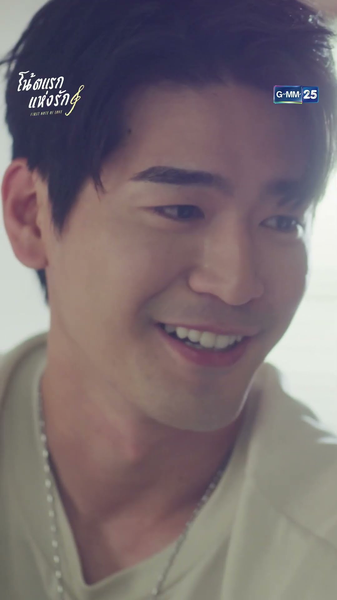 ขอบคุณที่รักกัน และมอบความกล้าให้กัน #Shorts #โน้ตแรกแห่งรัก #FirstNoteofLove  | GMM25