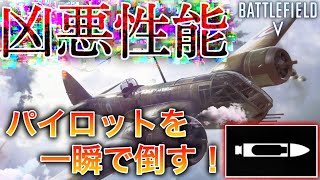 【BF5】チート級の性能『ブレニム MK I』ぶっ壊れ全体スポットMontage【高火力ミーネンゲショス】 screenshot 5