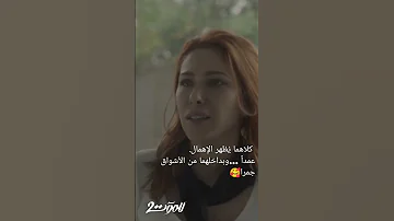 مين على حق بنظركم ريم او هادي Youtubeshorts Explore دانييلا رحمة Love 