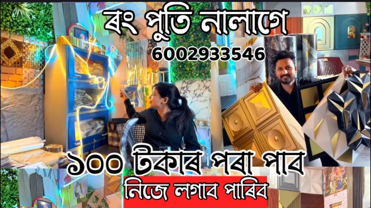 Вам не нужно закапывать краску | Вам не нужна плитка, просто установите ее самостоятельно за 1000...