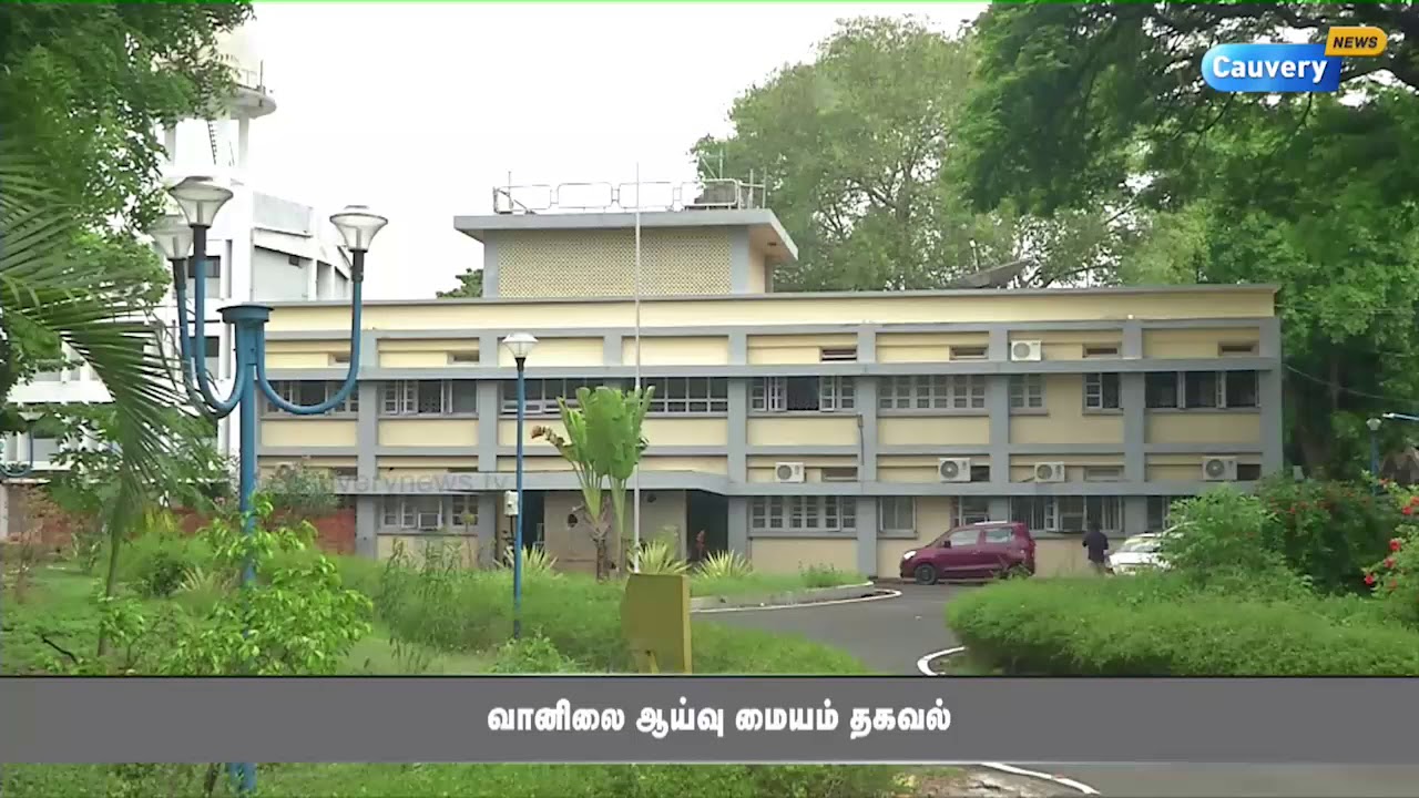 தமிழகத்தில் இரு தினங்களுக்கு மழைக்கு வாய்ப்பு heavy rainfall in chittagong