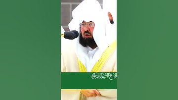 سورةالإخلاص كاملةمن المصحف المرتل لعام١٤٤٤ه للشيخ السديس #السديس