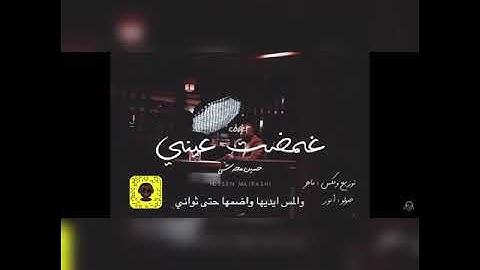 غمضت عيني..تصميم2020