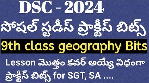 AP DSC model paper 2024|7th, 8th,9th class social bits 2024 |socialmethodology modelpaper|#apdsc2024