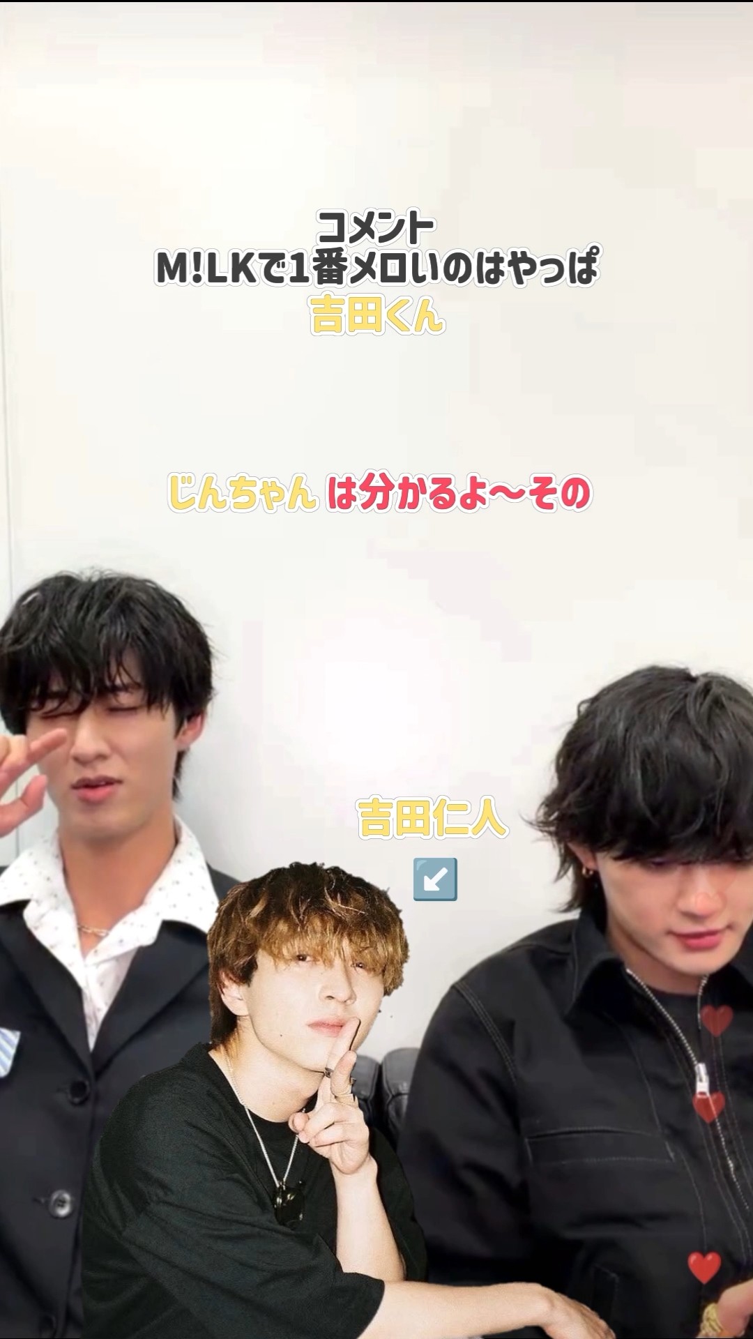 M!LK】Q.M!LKの中で1番のメロ男はだれ？【切り抜き】#MILK #milk