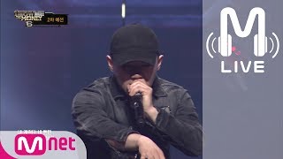 [쇼미더머니6 LIVE] 행주 @ 2차 예선 170714 EP.03