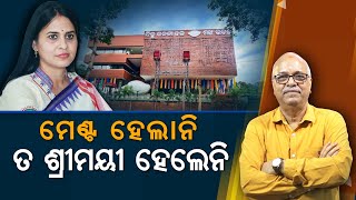 Manmath Routray Joins BJD To Provide Security To Mines And Land Mafias | Nirbhay Gumara Katha