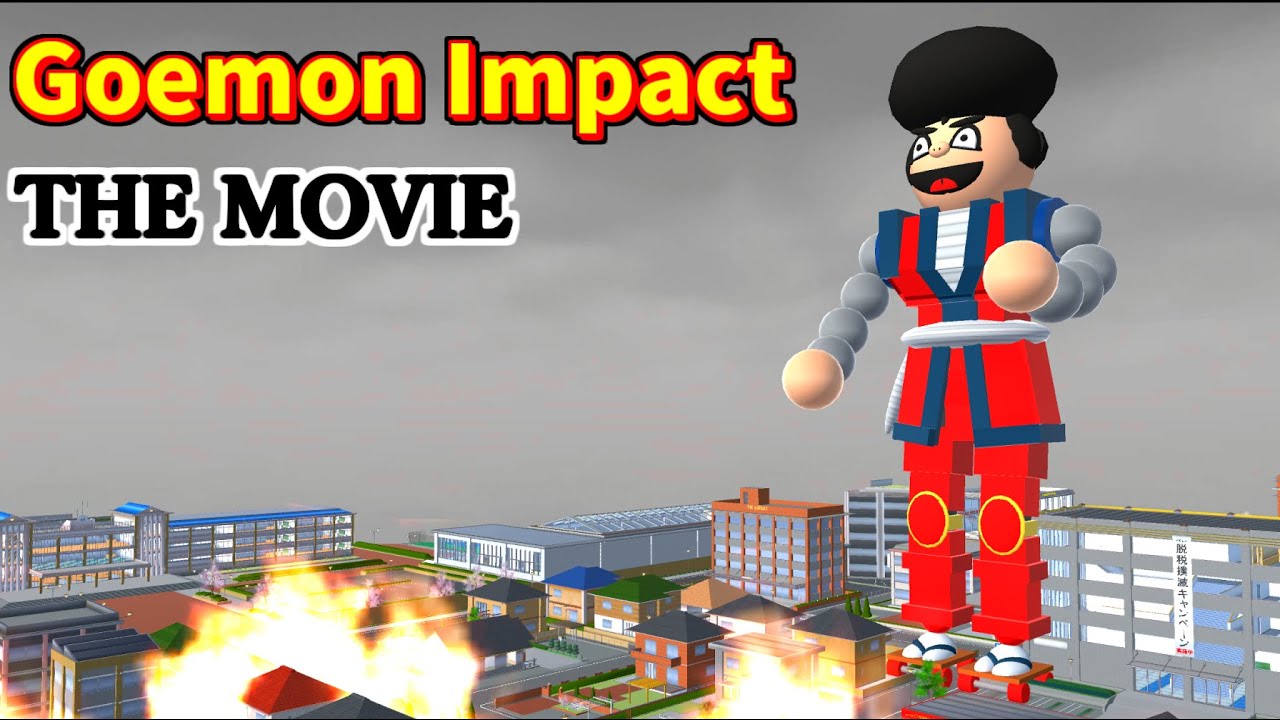 【サクラスクールシミュレーター　THE MOVIE】『復活！伝説の巨神ゴエモンインパクト』Revival! Legendary Giant Goemon Impact