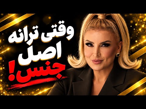 «فقط تویی» هنگامه؛ ترانه عالی، اما یک ایراد بزرگ! | نقد و بررسی