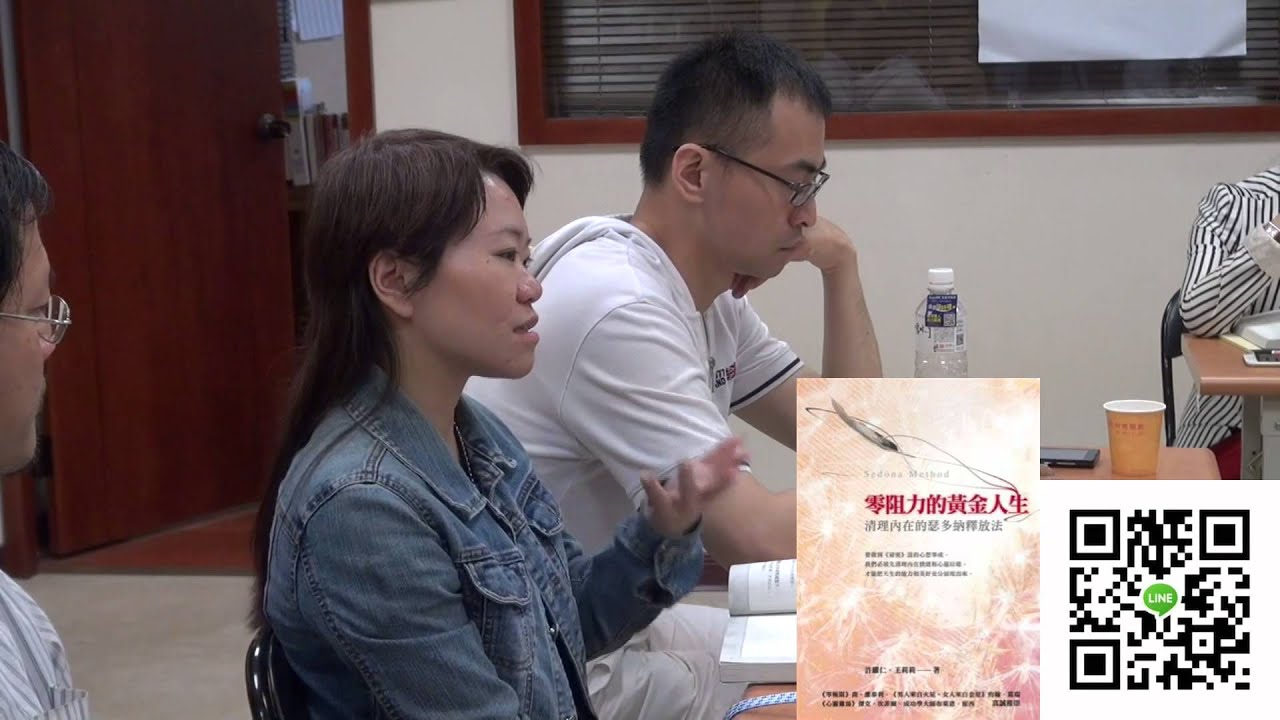 財富金鑰讀書會暨團練會 第一週靜的練習心得分享 Youtube