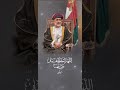 ١١ يناير نهضة متجددة 