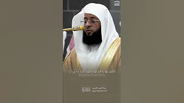 تلاوة خاشعة من سورة ص للشيخ بدر التركي من الحرم المكي 