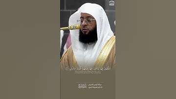 #تلاوة_خاشعة من #سورة_ص للشيخ #بدر_التركي من #الحرم_المكي