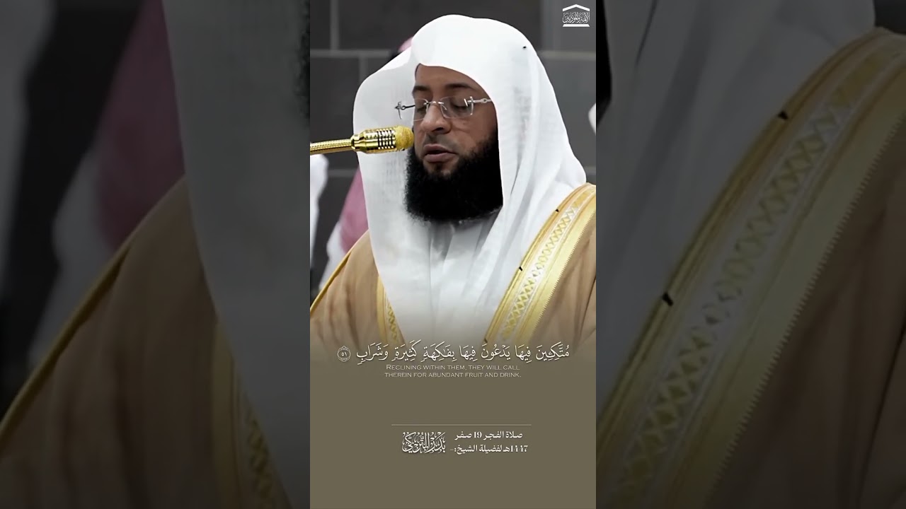 #تلاوة_خاشعة من #سورة_ص للشيخ #بدر_التركي من #الحرم_المكي