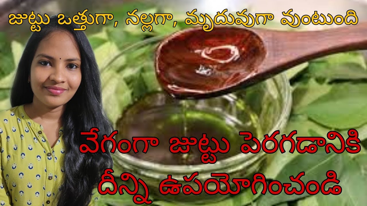 How to make herbal hairoil at home| Hair fall remedy|Fast hair growth ...