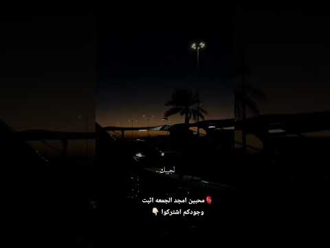 امجد الجمعه مهلك مهلك تصميم القلب يندهلك