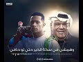 همشي في سكة الخير حتي لو حافي حالات وتس اب اجمد حالات وتس 2020