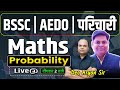 BSSC AEDO परिचारी || Probability math by Deo Aryan sir #math #aedo #navinsir #Probability #part-1