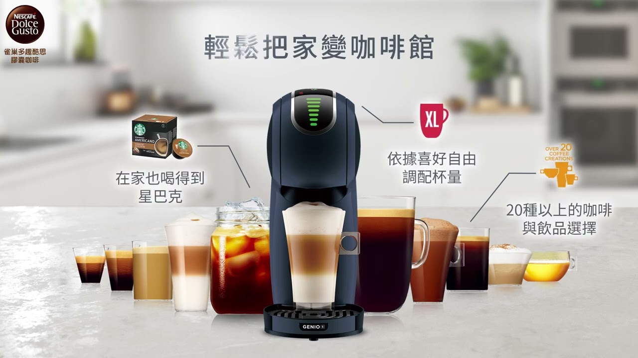 Genio S Touch 旗艦膠囊咖啡機 #灰精靈 縮圖