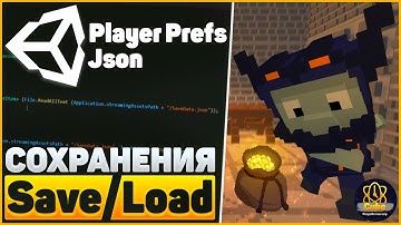 СБОР И НАКАПЛИВАНИЕ МОНЕТ В UNITY / Cохранение И Загрузка Данных В UNITY Методами JSON И PlayerPrefs