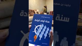 مع الكتب . من إصدارات دار الحضارة