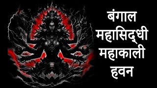 @GorakhBadshah 📿 | 👣Mahakali Havan🔥 Poojan👣 | श्री महाकाली हवन पुजन | @गोरख बादशाह 🪔