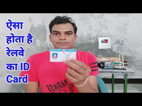 ऐसा होता है Railway का ID Card। Indian Railway employee ID Card