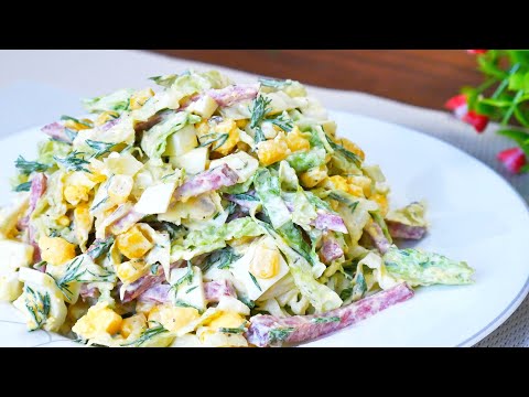 Рецепт салата на праздничный стол, который все ищут! Очень вкусно и просто!