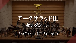 アークザラッドⅢセレクション [ Arc The Lad Ⅲ Selection ] ブラスエクシードトウキョウ. / BRASS EXCEED TOKYO