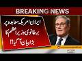British Prime Minister Welcomes Iran-US Agreement | Major Step Toward Peace