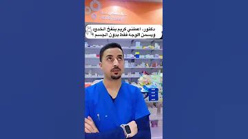 نفخ الخدود الوجه 