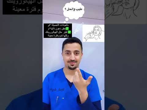 فيديو: العلاج بالابر والكلاب العلاج بالتدليك