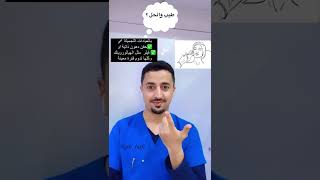 نفخ الخدود الوجه